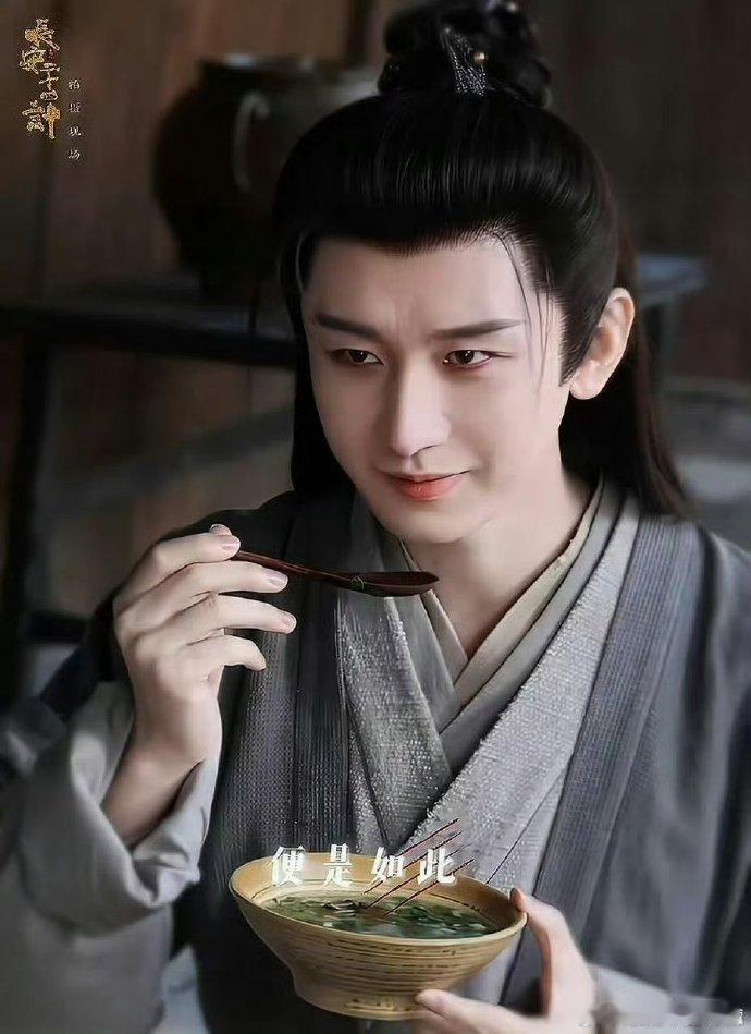 长安二十四计 细节怪上👖看这部剧真的把细节控狠狠拿捏了，藏水川里谢淮安一眼认出