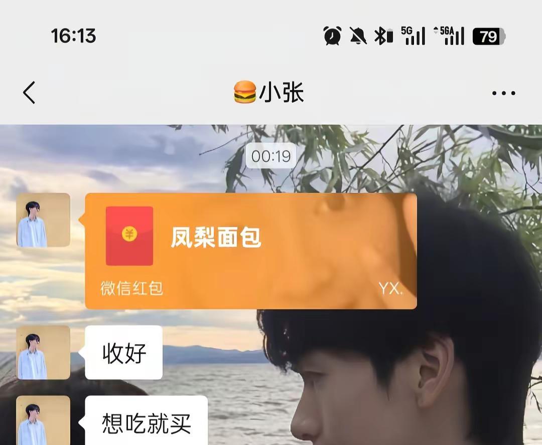 这些红包大多数都是19.9，9.9和5.2，可是偏爱从来不是多么昂贵的礼物，而是