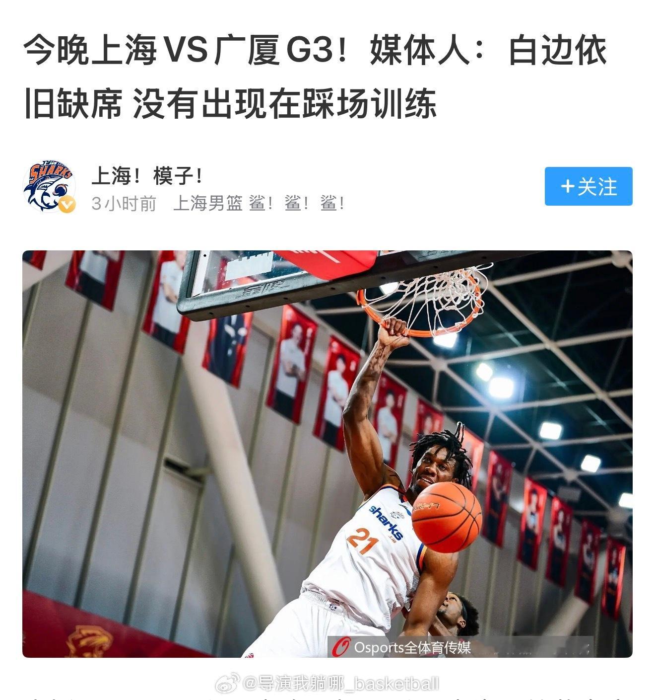 大白边这伤的也太严重了，都无法跟队了 
