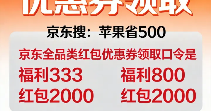 苹果手机太猛了！仅需4699元起！买iphone17pro max最便宜的渠道，国补+降价双重叠，全