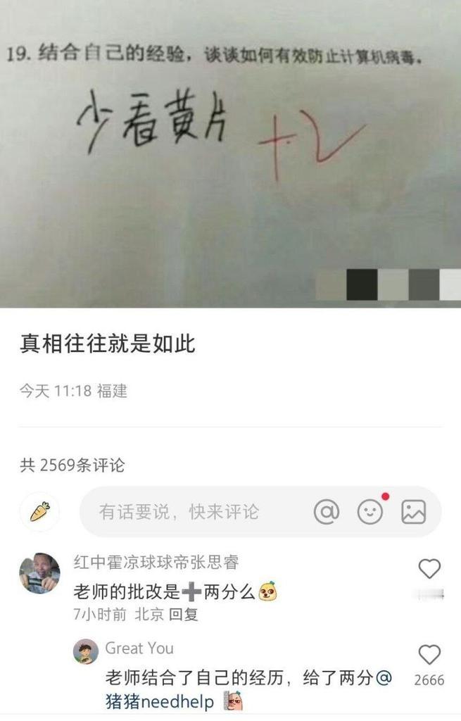 这是老师的经历吧 ​​​
