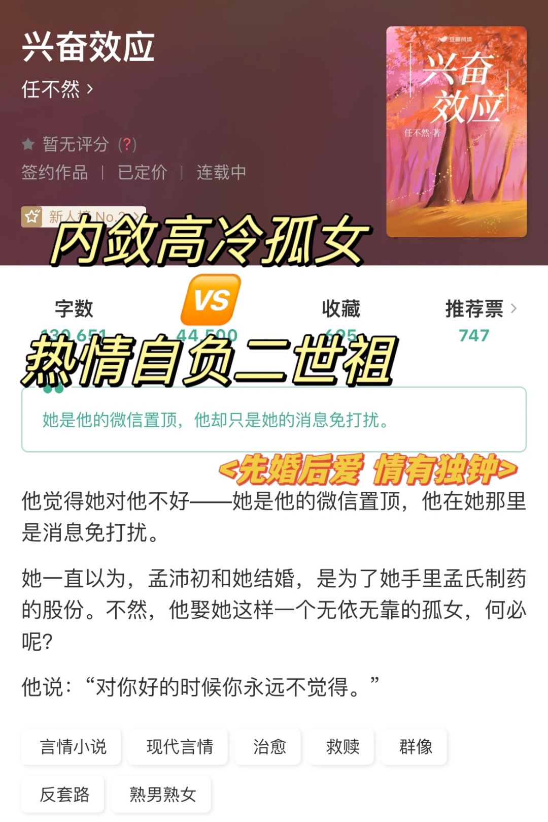 先婚后爱，男主直球