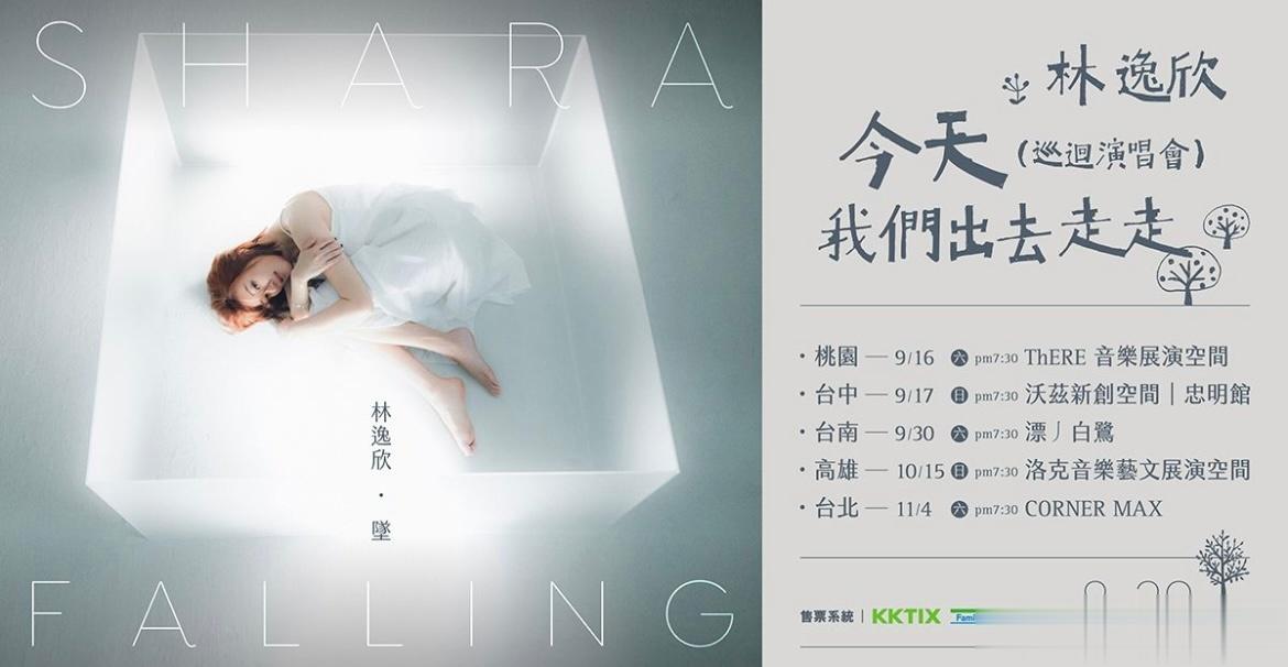 ❗️驚喜一波波😆😆終於發了專輯，是不是一定要見面聊一下😎「今天我們出去走走