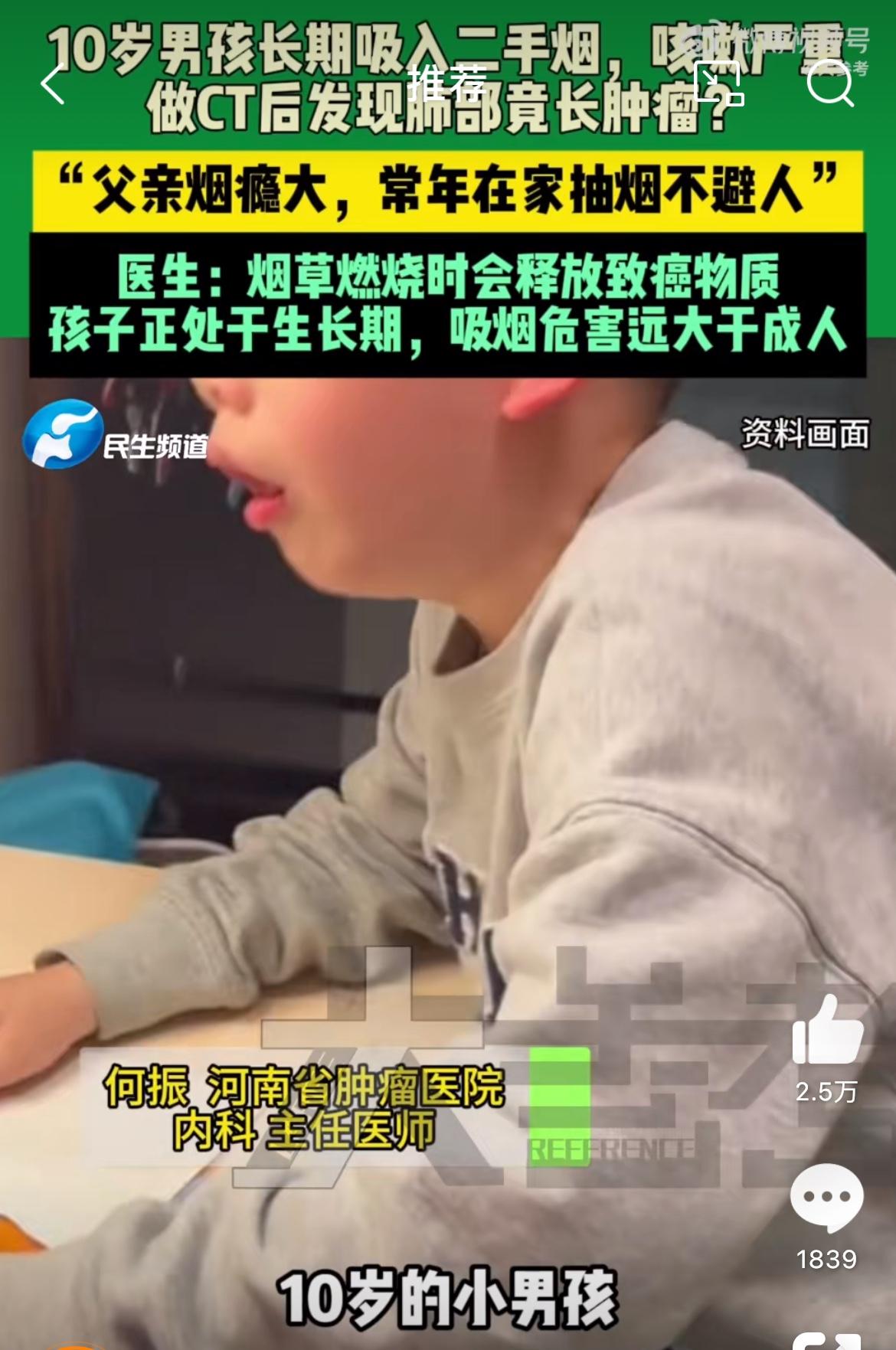 郑州爸爸每天两包烟，10岁儿子得肺癌，这个爹烟瘾有多大。因为这个爹烟不离手，随时
