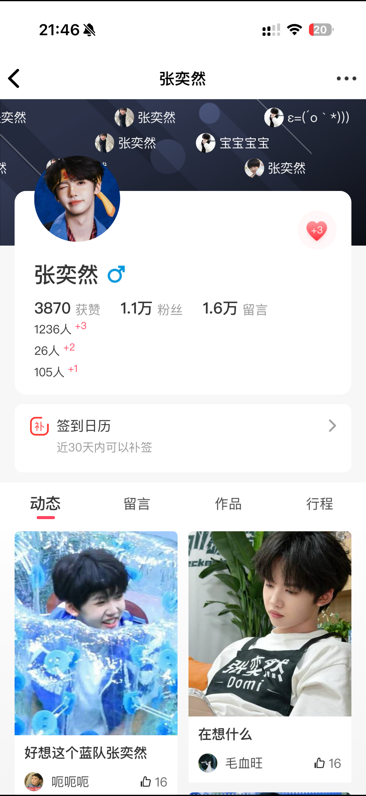 寻艺做完dd 