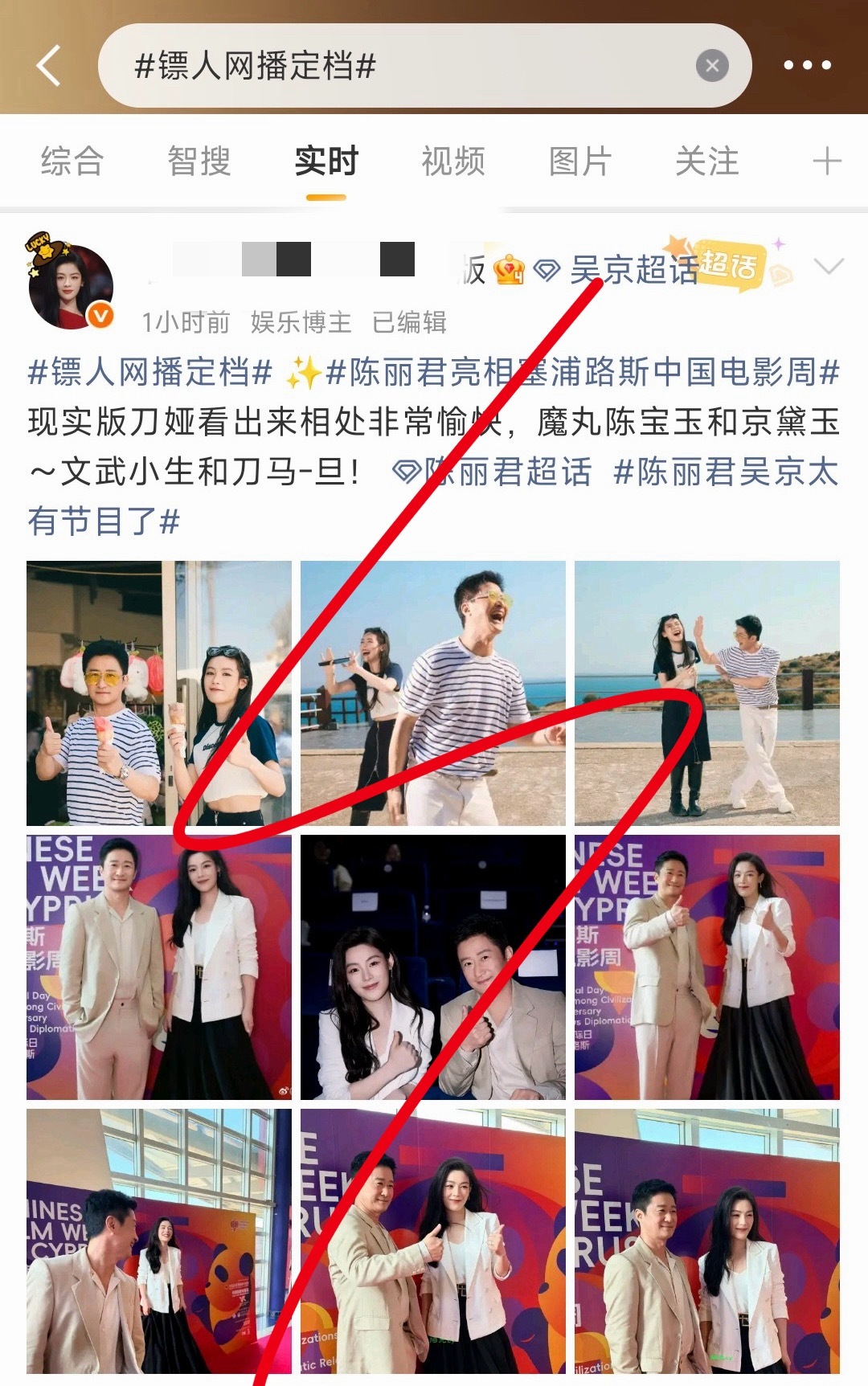 我不行了，还发人家超话里