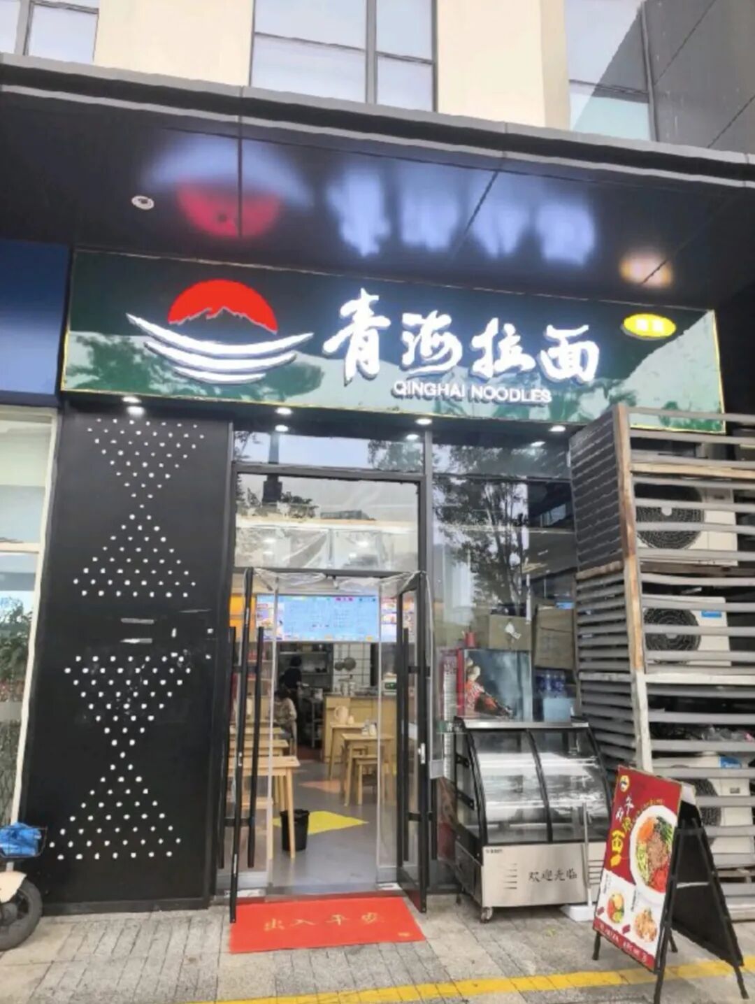 兰州拉面或改名青海拉面，“兰州拉面”商标已处于无效状态；商家