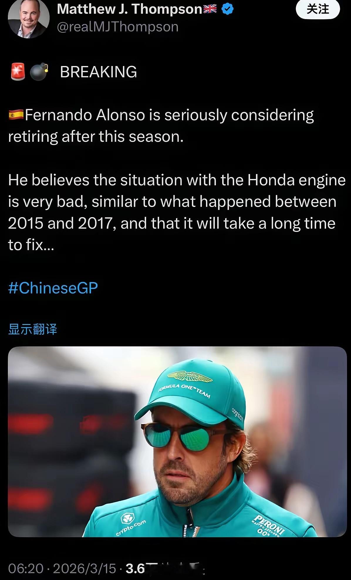 阿隆索考虑本赛季退役阿隆索正在认真考虑在本赛季结束后退役。他认为本田引擎的情况非