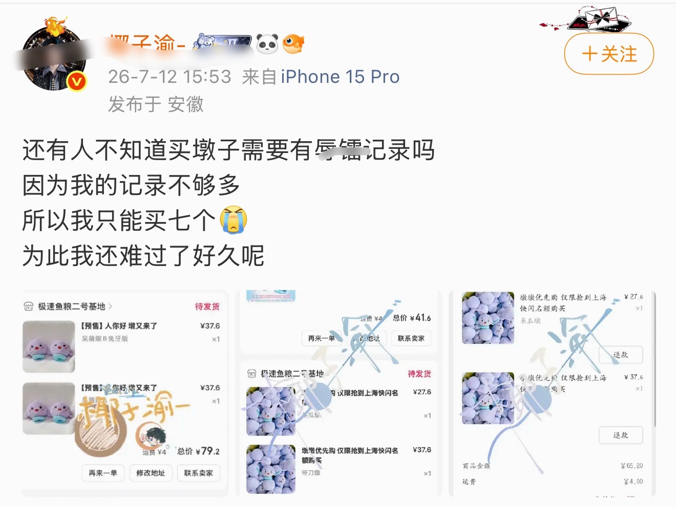 热点刷到这个 本是因爱产生的应援物最后却要依据对另一个人的恨意才能拥有购买资格 