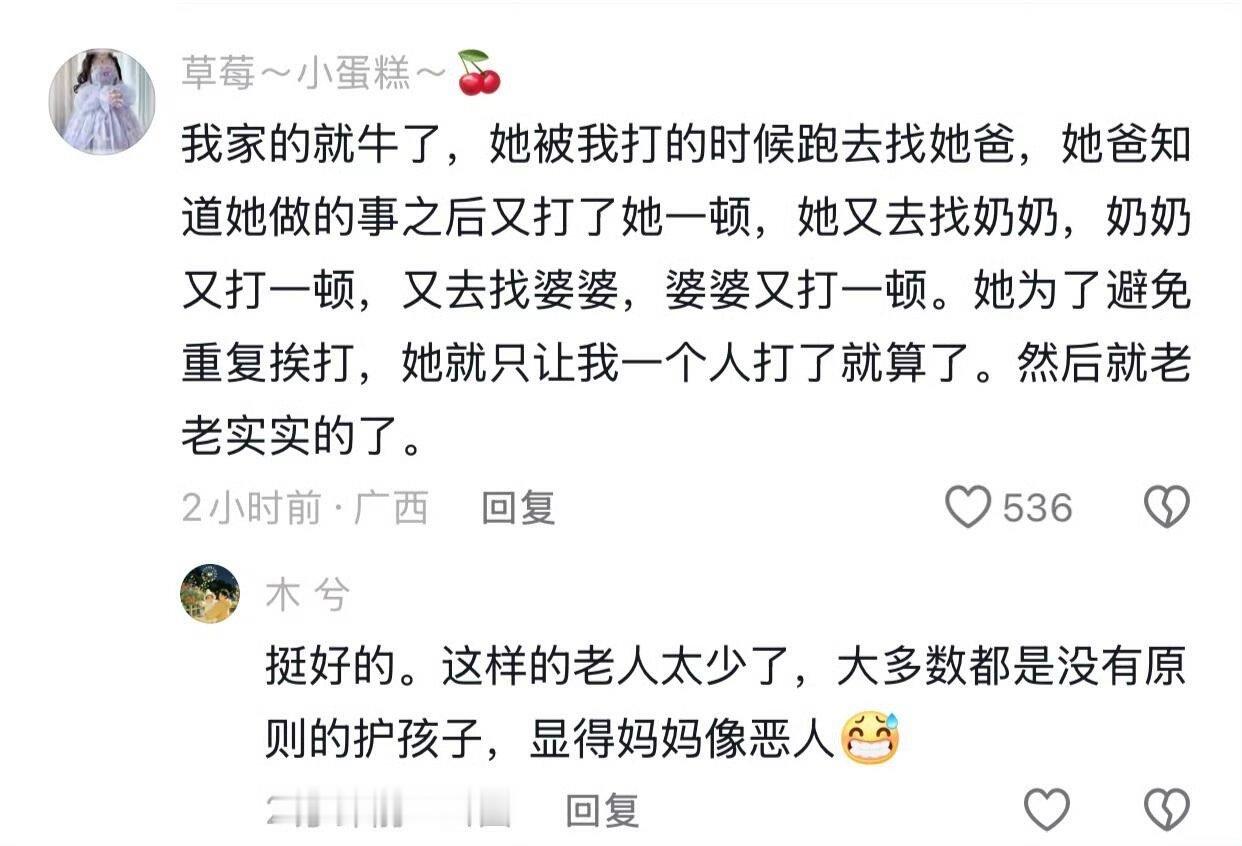 教育孩子需要保持一致 ​​​