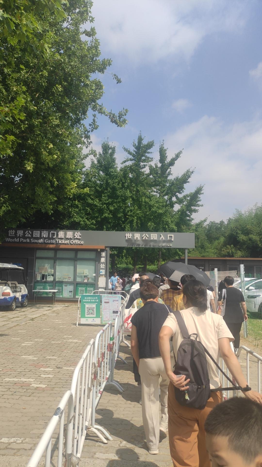 北京世界公园一游，自2026年7月18日起，世界公园免大门票期间，所有入园游客须
