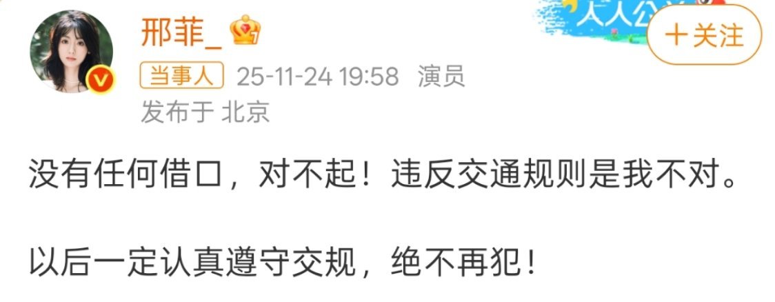 压双实线调头存安全隐患遭曝光，邢菲直白认责致歉，不甩锅不拖延，用真诚回应扭转舆论