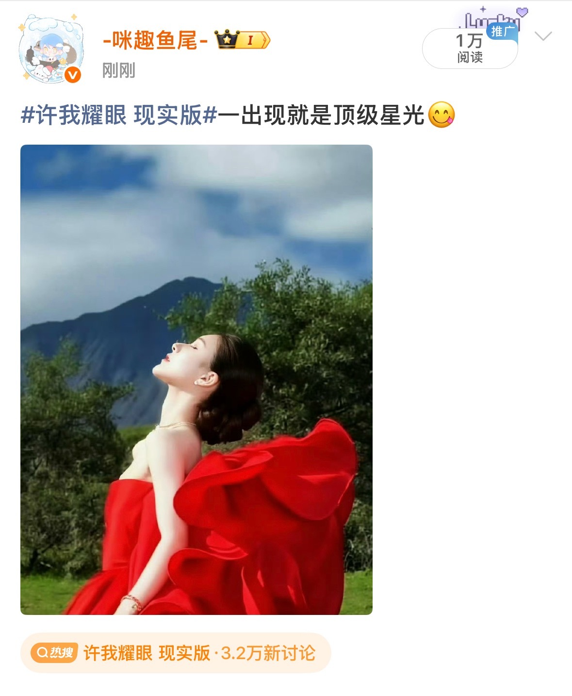有了