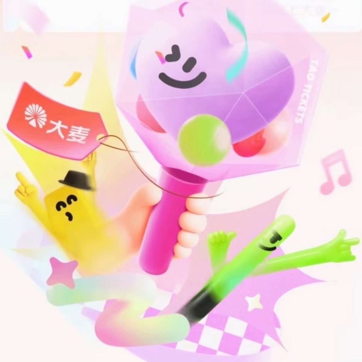 七月和你 给我票