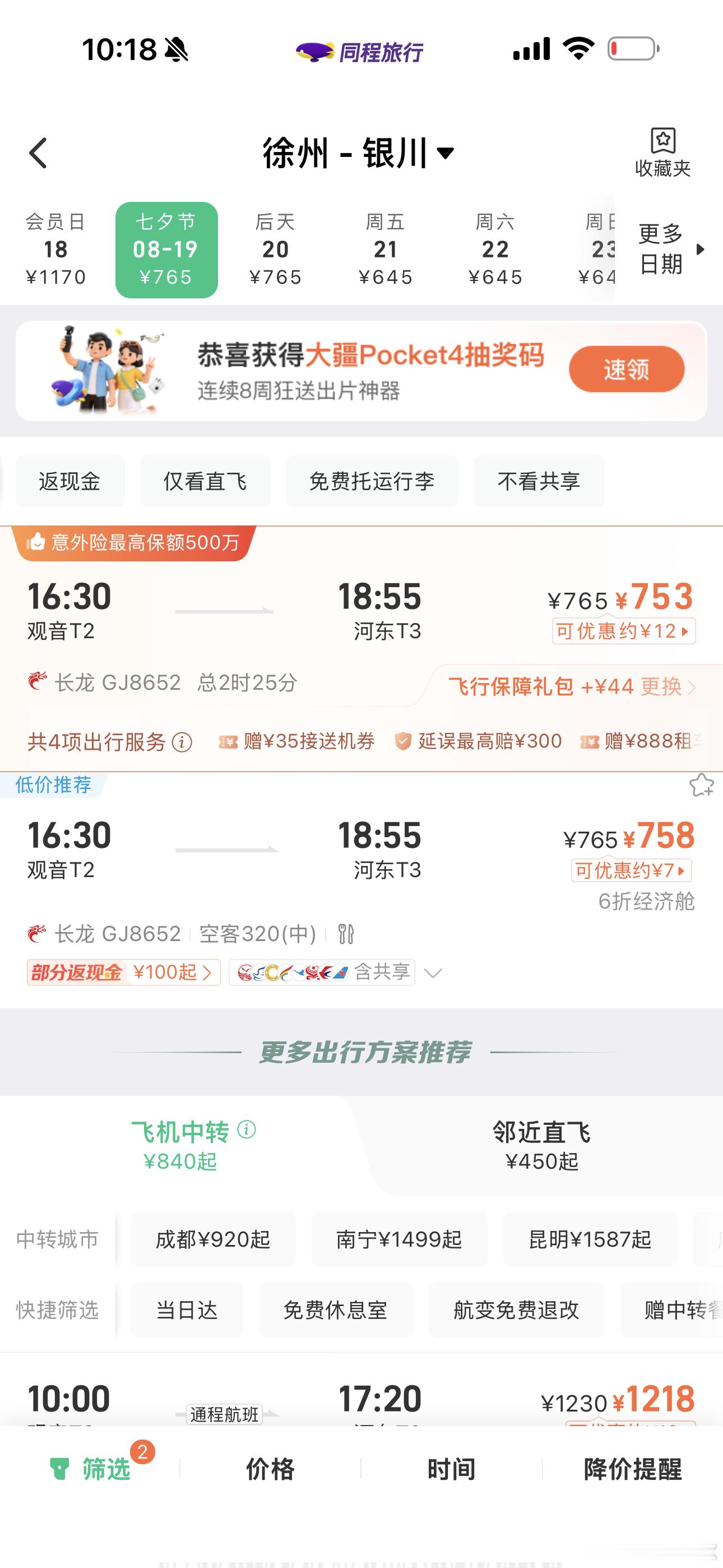有那么一瞬间的冲动 