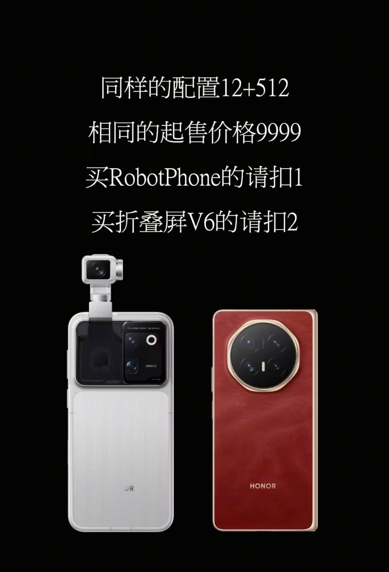 荣耀RobotPhone发布后，遇到一个新问题！
手上只有9999元购机预算，是