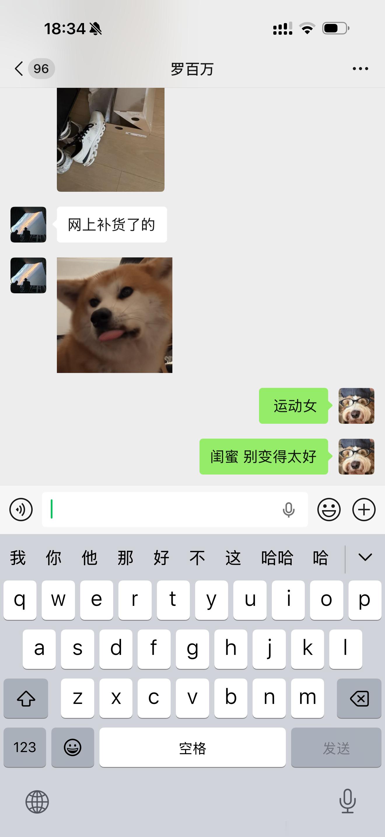 怕闺蜜不好 又怕闺蜜变得太好 