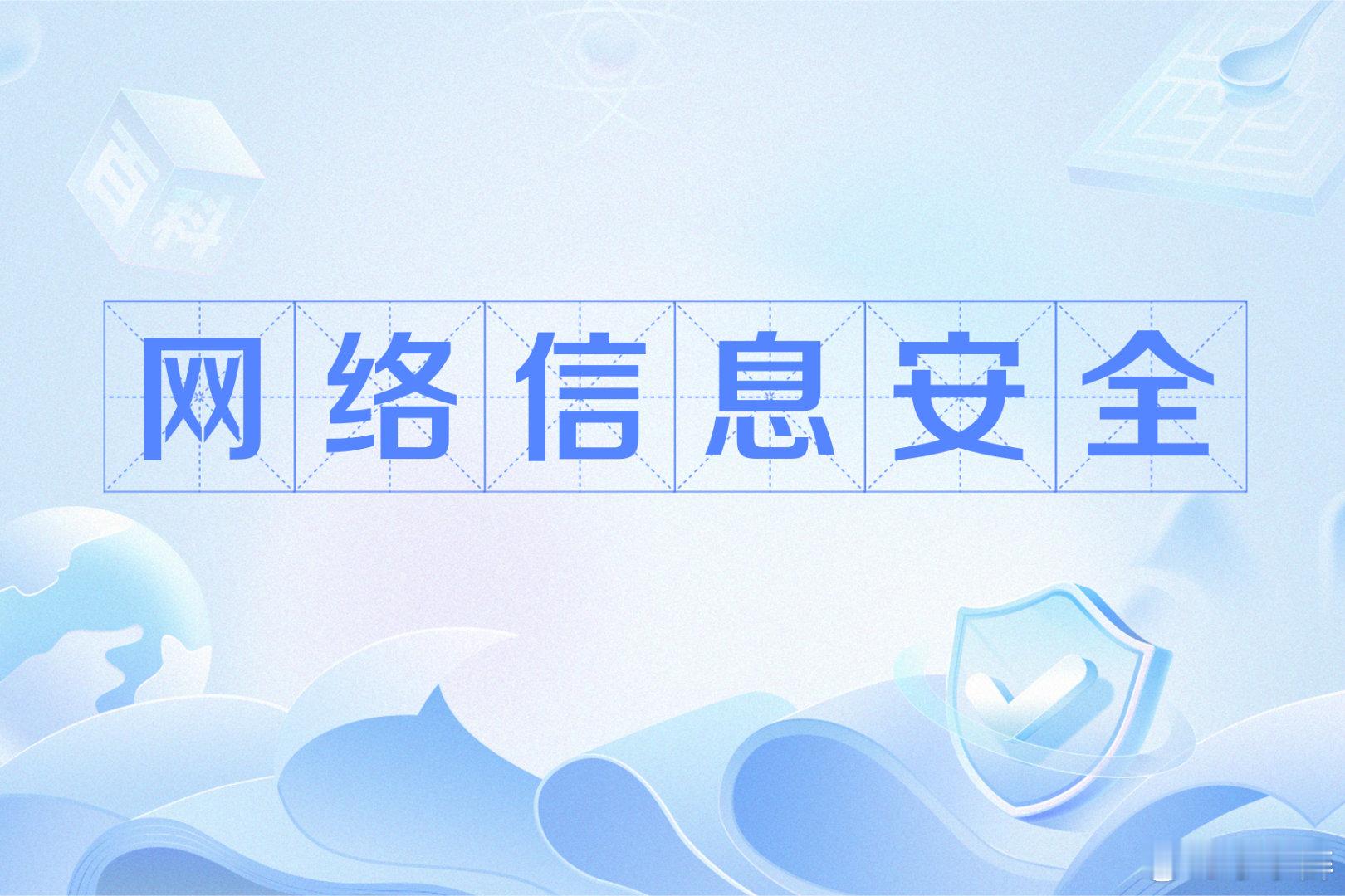 微软被指暗藏后门哇塞，这是真的吗？令人非常担忧。总之，网络安全至关重要，它关乎个
