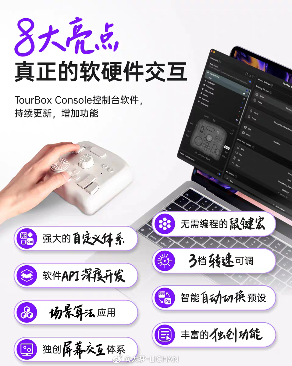 被王师傅和小文文种草，买了个TourBox，感觉剪辑视频用起来很方便有没有用过的