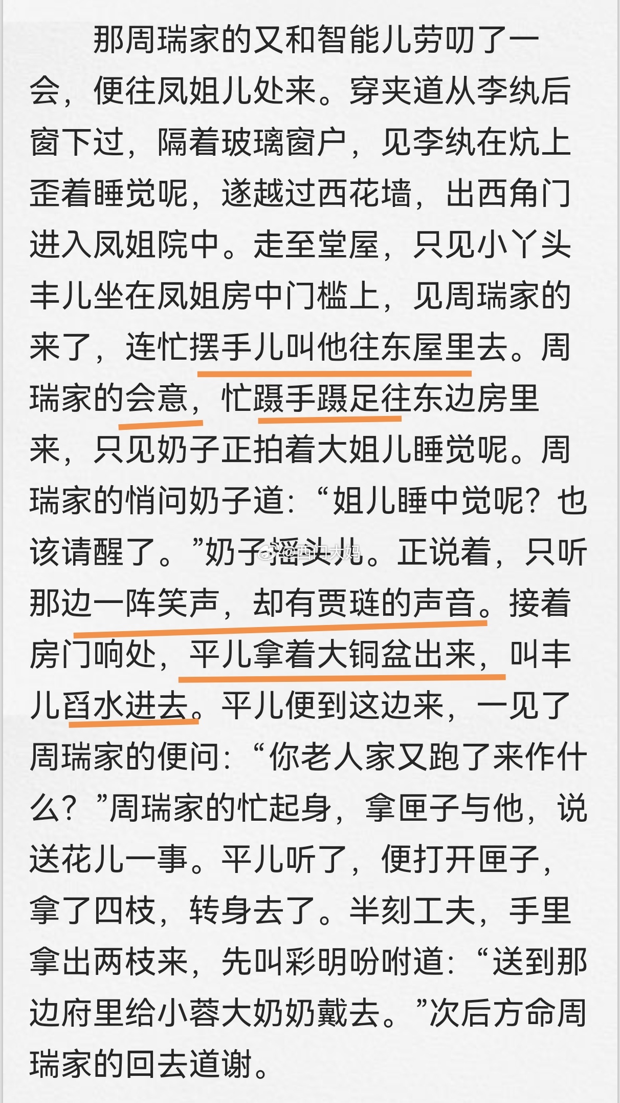 给的通房丫头&主人性生活细节描写～平儿要不就在房间里，要不就在房间外的厅里，反正