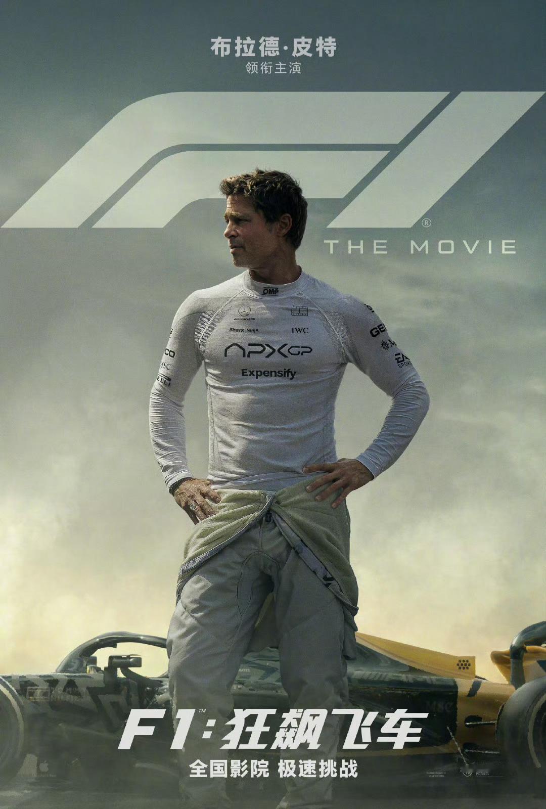 F1狂飙飞车确认引进 狂飙飞车🏎️ ！由布拉德·皮特领衔主演，约瑟夫·科辛斯基