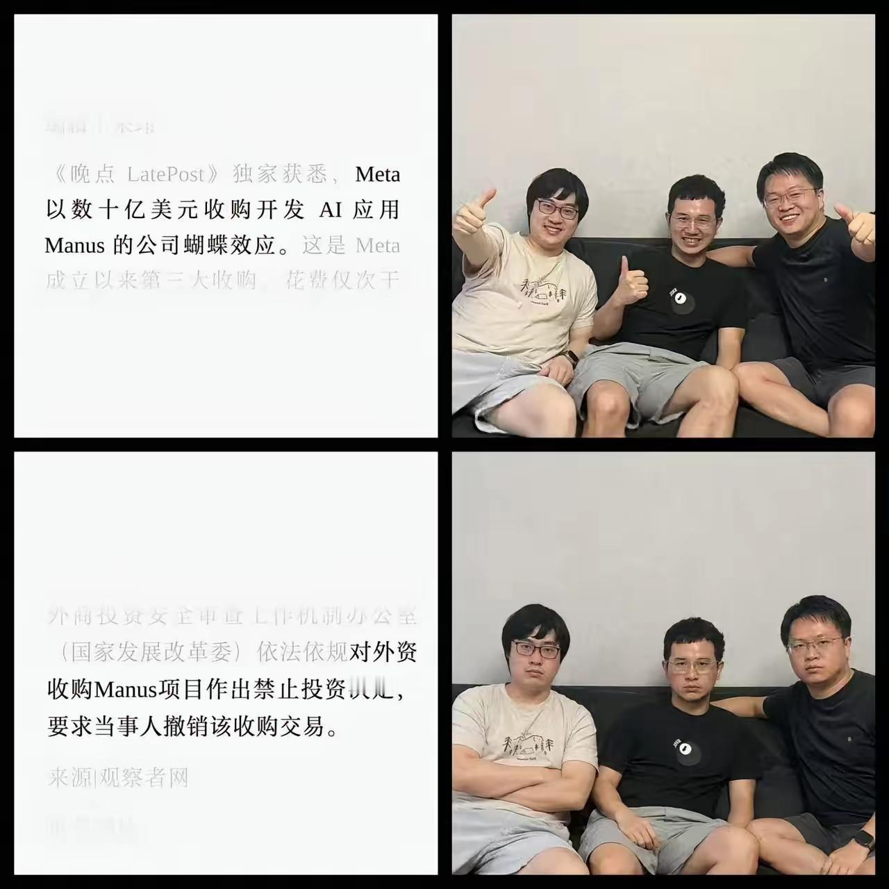 Manus黄了：发改委一锤定音，20亿美元打水漂！点赞，发改
委！
事情经过
2