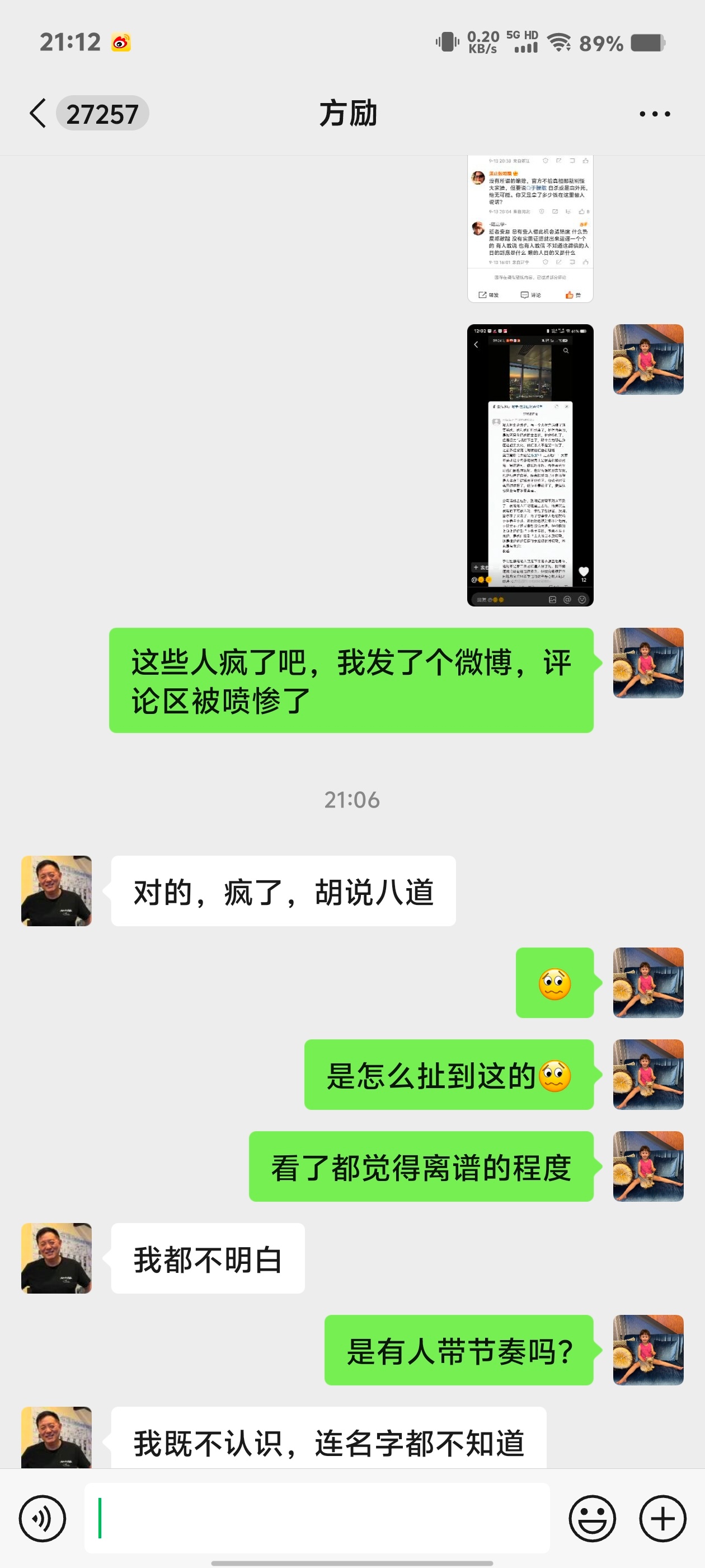 方励根本不认识于朦胧OK？ ​​​