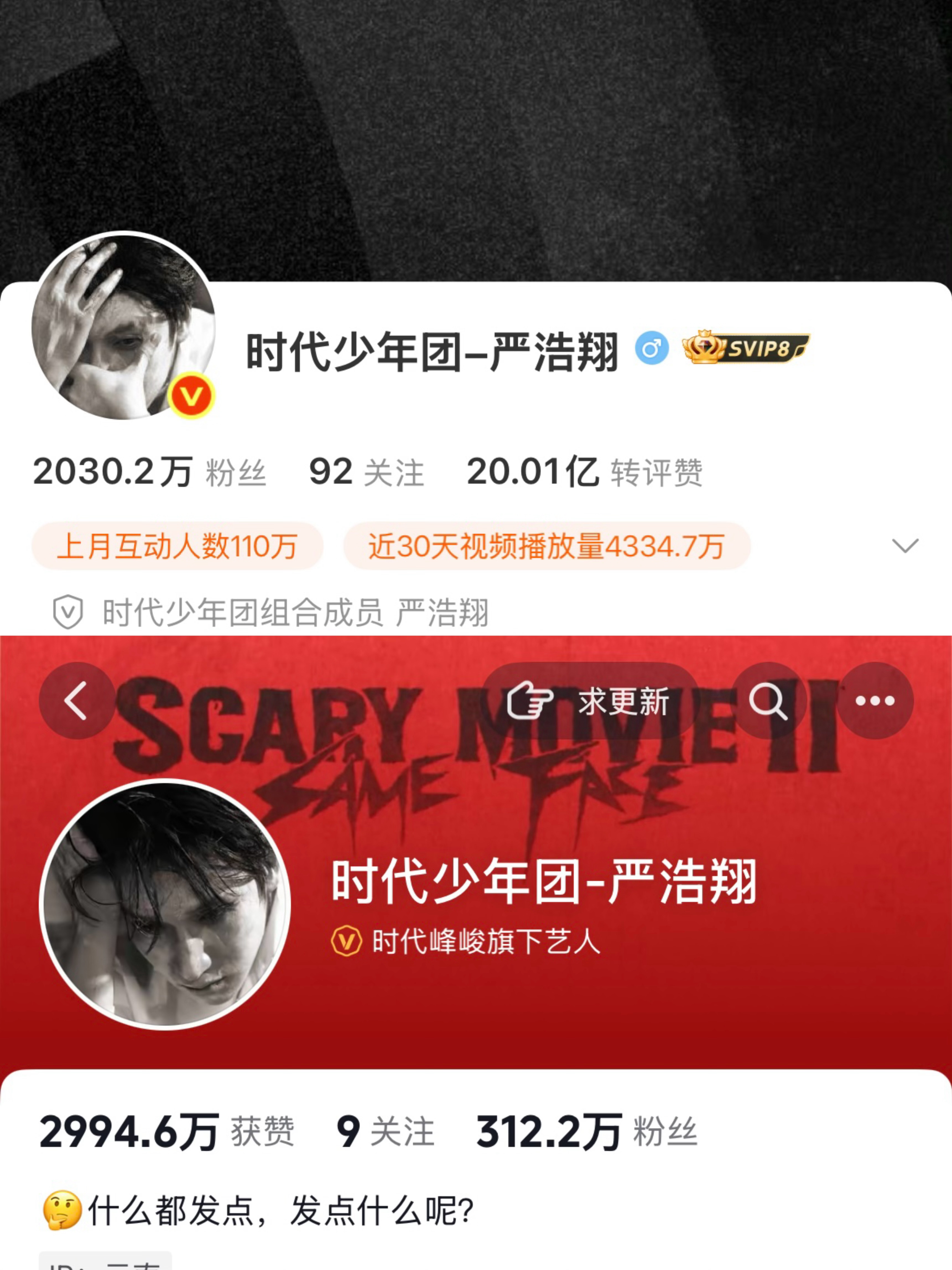 太帅的烦恼🙂↕️选不出来就都用腾讯音乐由你榜 FLYFLY-时代少年团-严浩翔