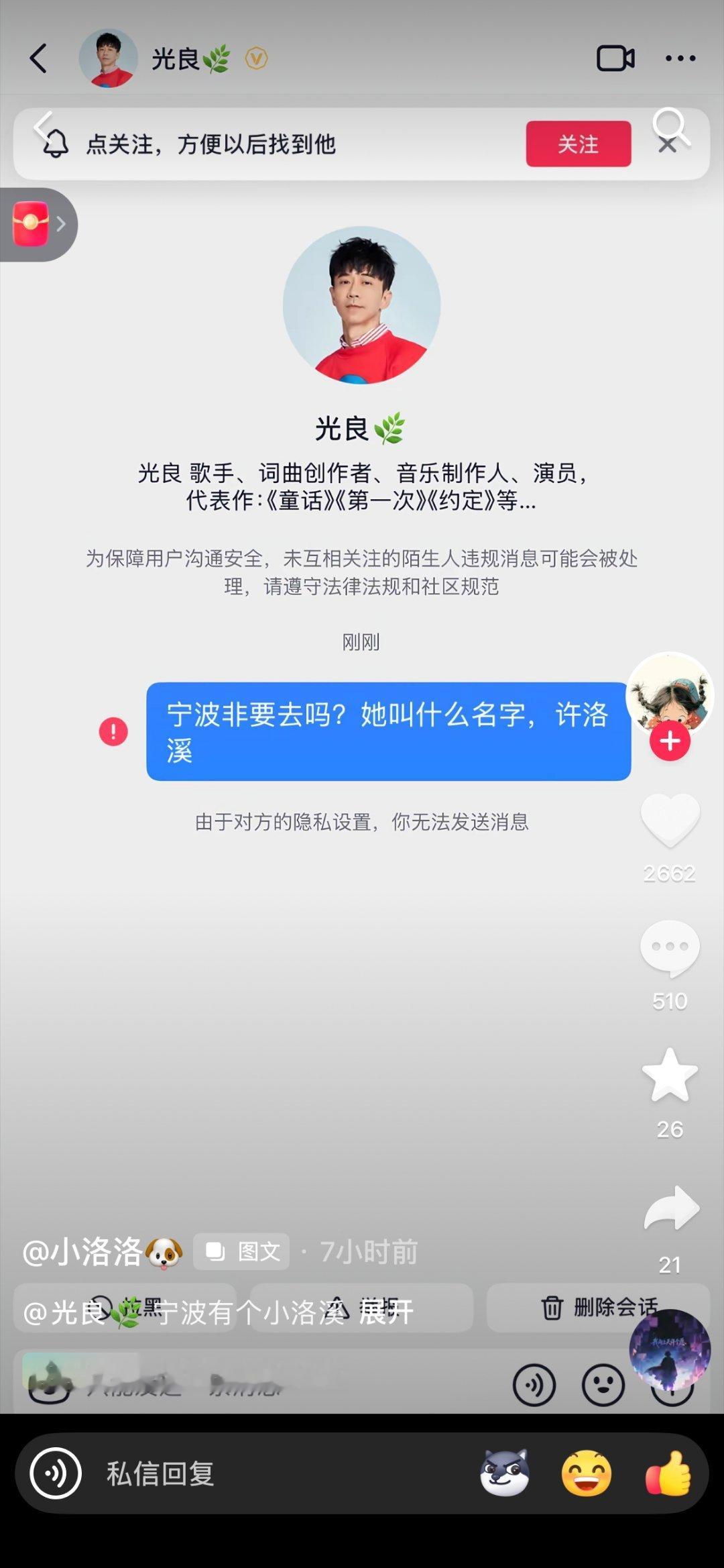 一个明星来宁波开演唱会他们发动网暴去人评论区刷屏现在人家把评论区关闭了，他们又开