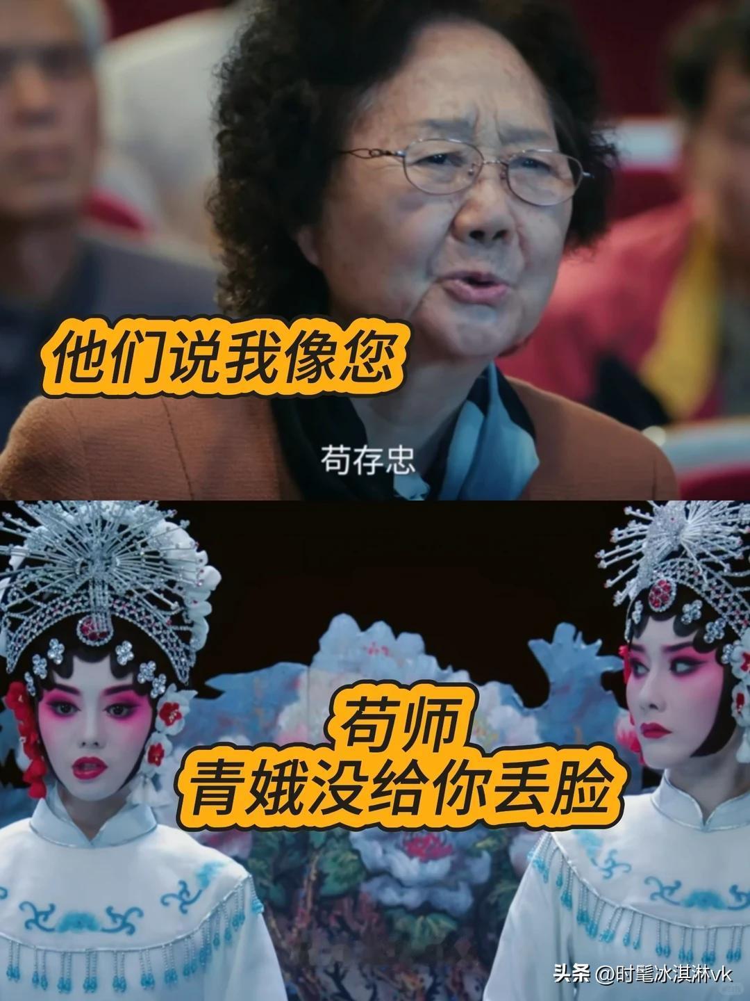 《主角》秦娥即使当替身，也挡不住她的光芒，又被大师发现啦！

封导让秦娥演龚丽丽
