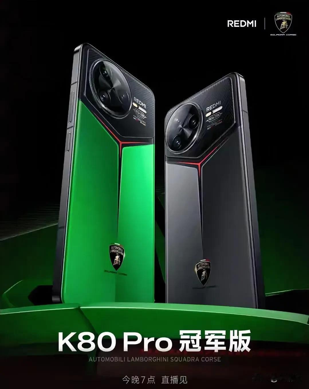 红米K80 Pro冠军版外观公布，联名超跑兰博尼基

红米手机今日公布K80 P