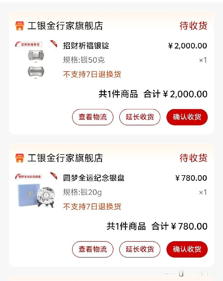 你就说，有没有像我这样的人吧？
50g的工行银锭子
800的时候没买。
1150