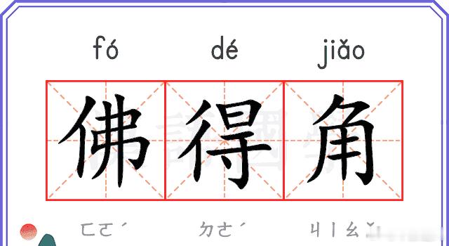 佛得角门将泪流满面岁的佛得角门将沃齐尼亚，近日签约智利豪门科洛科洛。合同期个月，