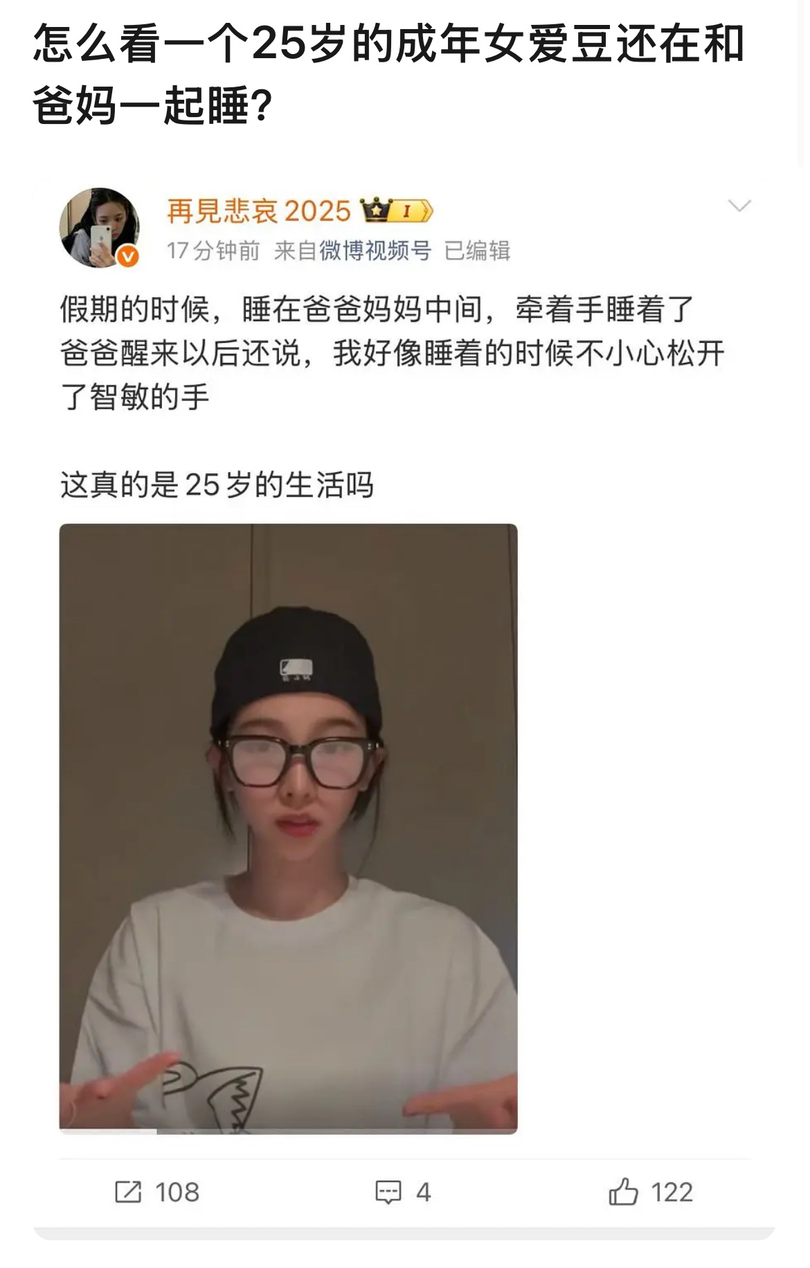 台上是蟒蛇，台下是爸妈夹心三明治 ​​​