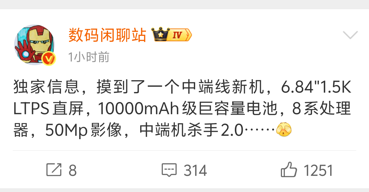 华为中端新机曝光：1.5K LTPS大直屏，万级容量电池，8系处理器 