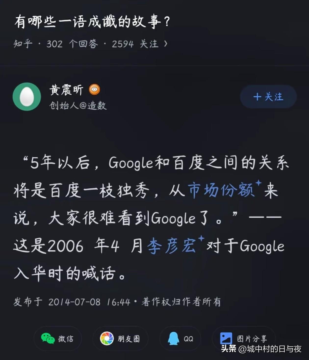 反转再反转，现在一看真的是有意思。