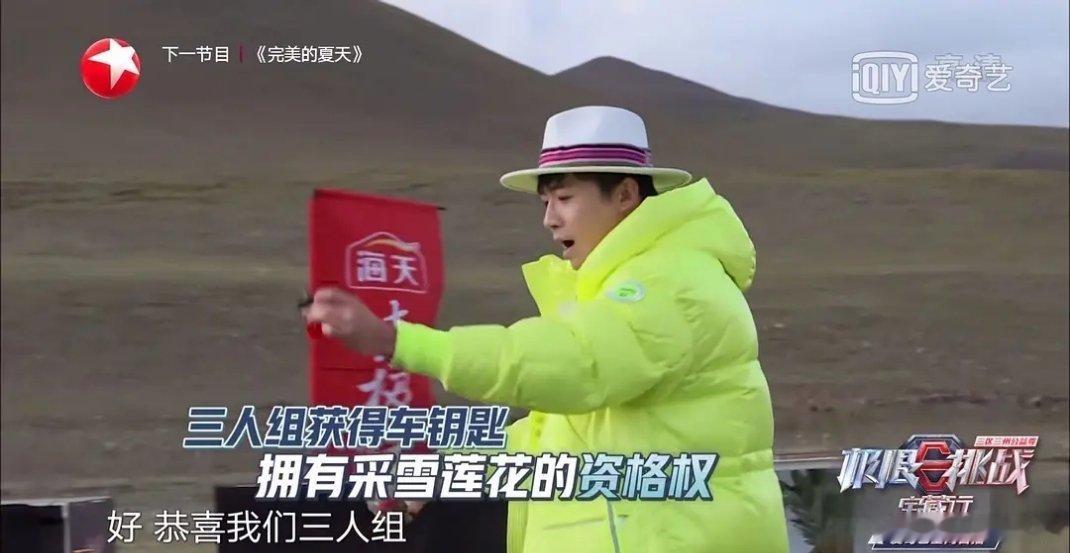 怎么又有人拿刘宇宁摘雪莲这个来说事了，当时就澄清了好吗～ 