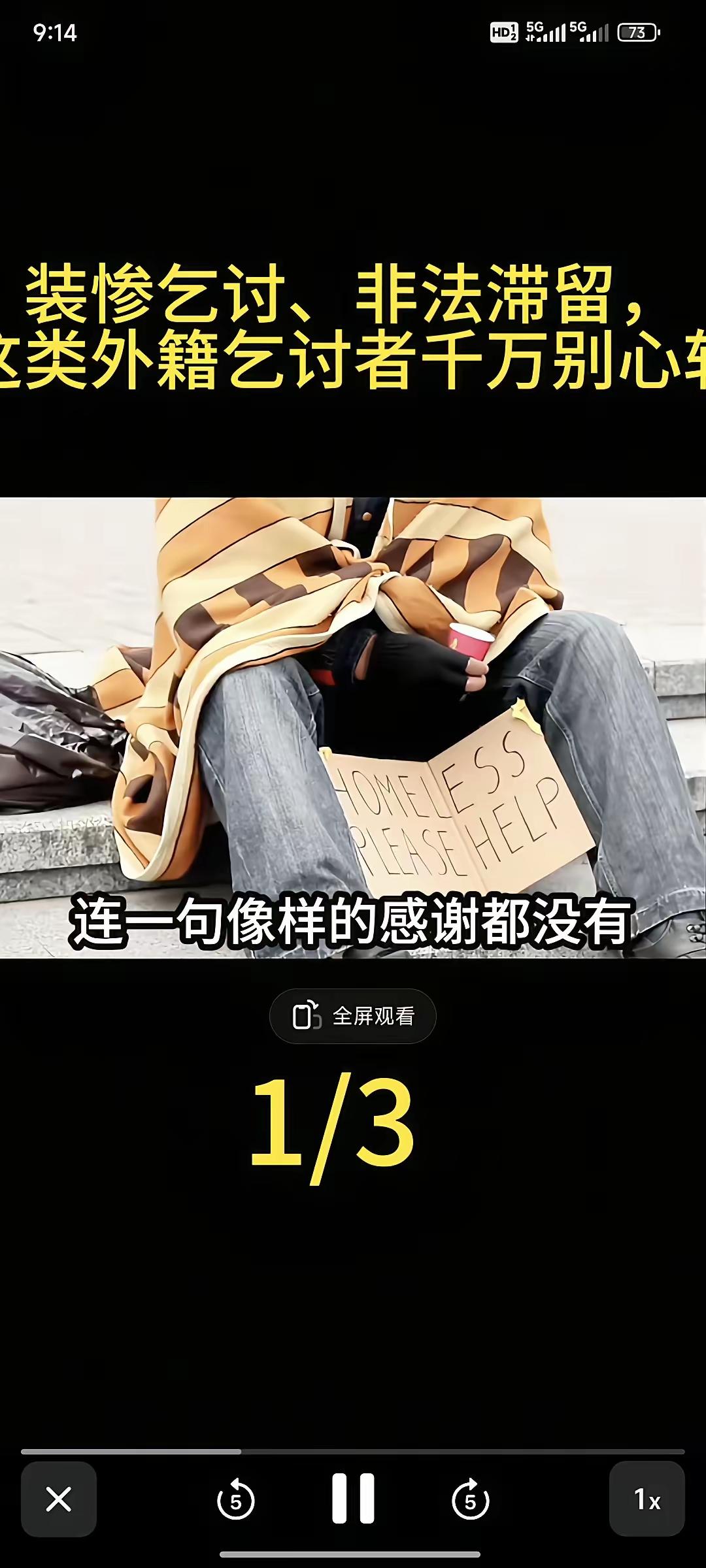 一名持中国签证的印度人员出现在成都街头，手持写有“我48小时没有吃饭”字样的纸片