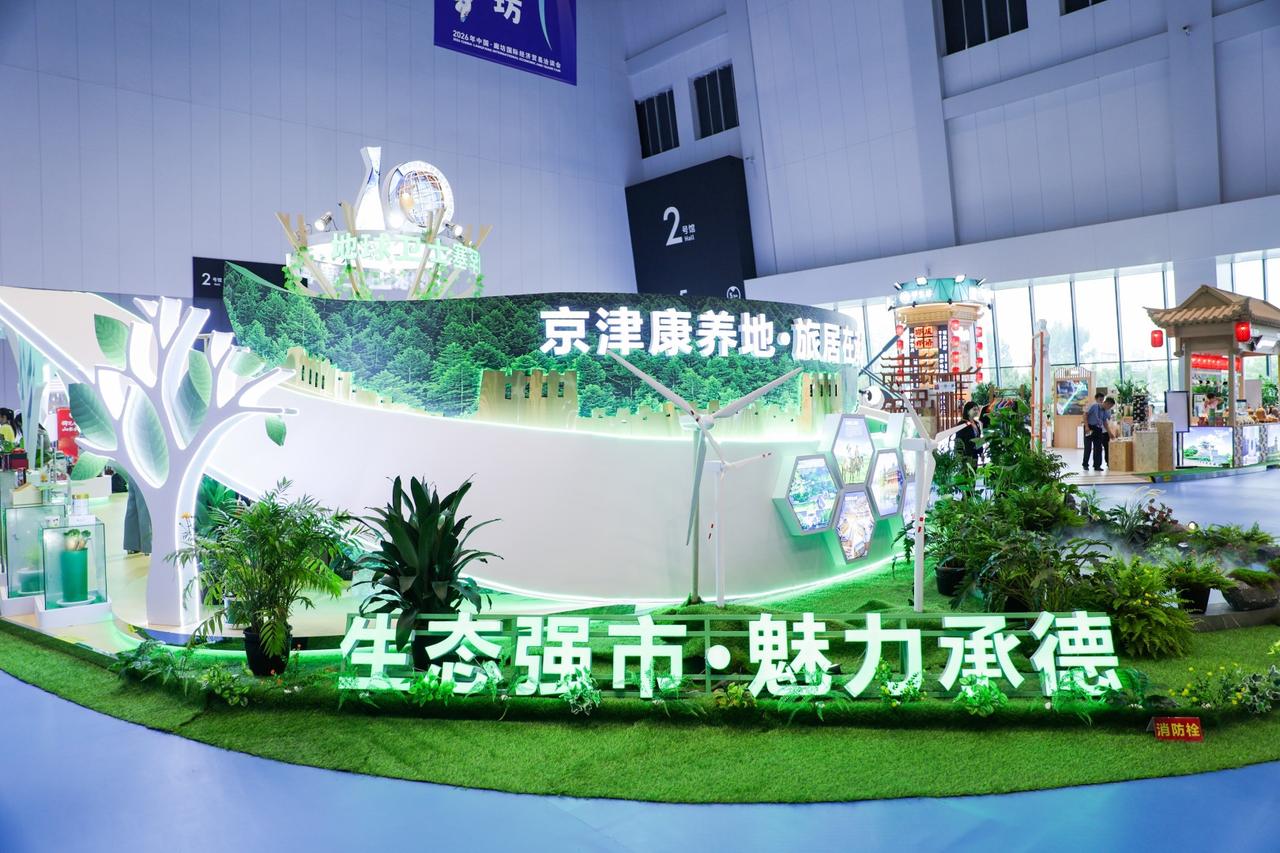 2026 年廊坊国际经济贸易洽谈会今日开幕。

本次盛会由河北省人民政府主办，延