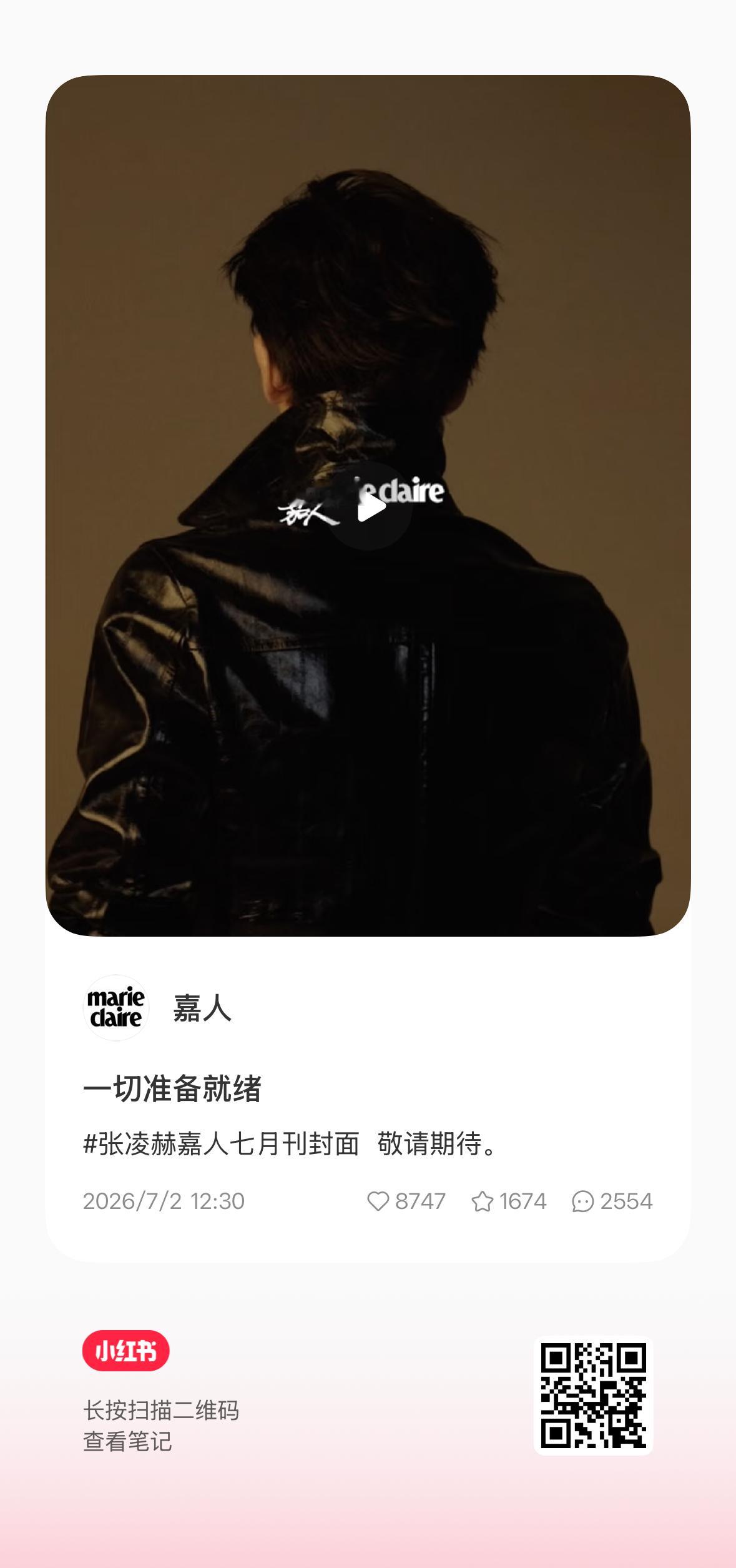 嘉人🍠预告视频还没破万，没做的来做一下，点赞评论收藏分享，注意完播率一定要看完