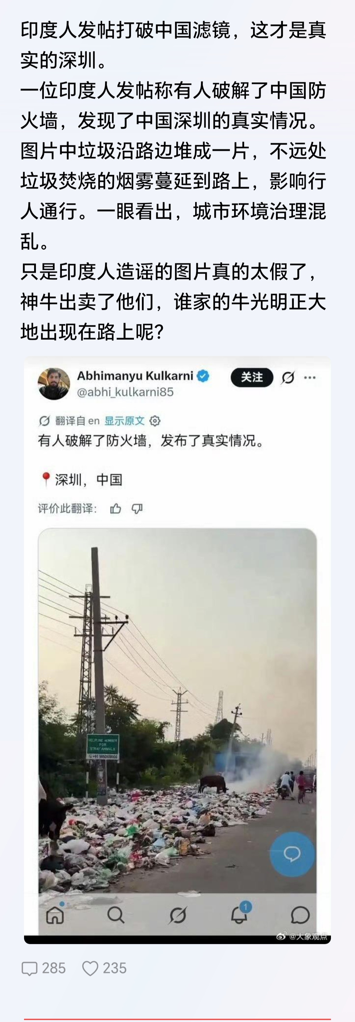 说这个地方是深圳的，印度政府承认吗？如果承认是深圳的，深圳可以派人去治理。 ​​