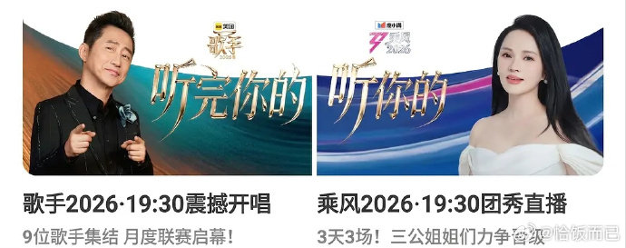 庾澄庆伊能静对打歌手直播歌手2026时隔多年再度同框对阵，勾起无数青春怀旧回忆 