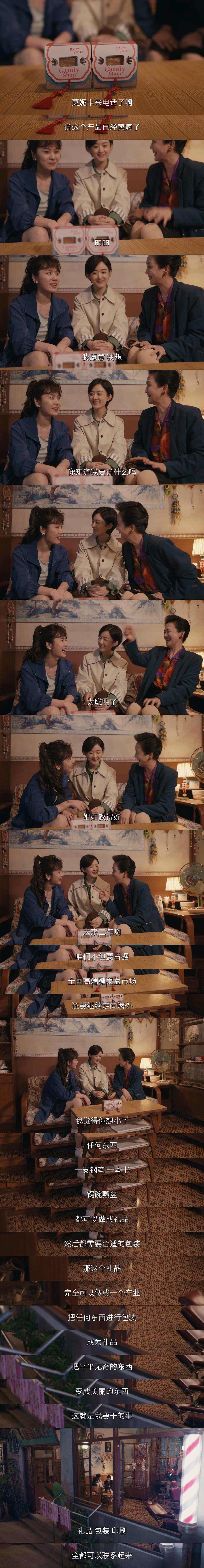 小城大事 我的评分：小城大事群像小燕有遵循内心的勇气不得不夸赞小城大事 的女性群