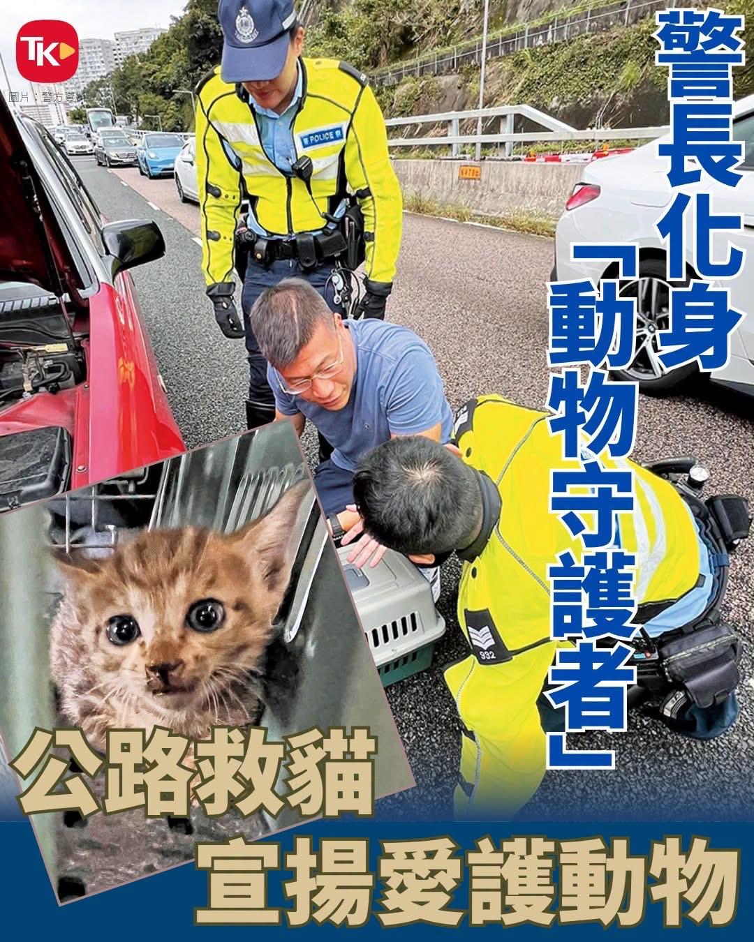【港闻】【警长「成功救回生命的满足感，难以言喻」】

香港警务处新一期《警声》介