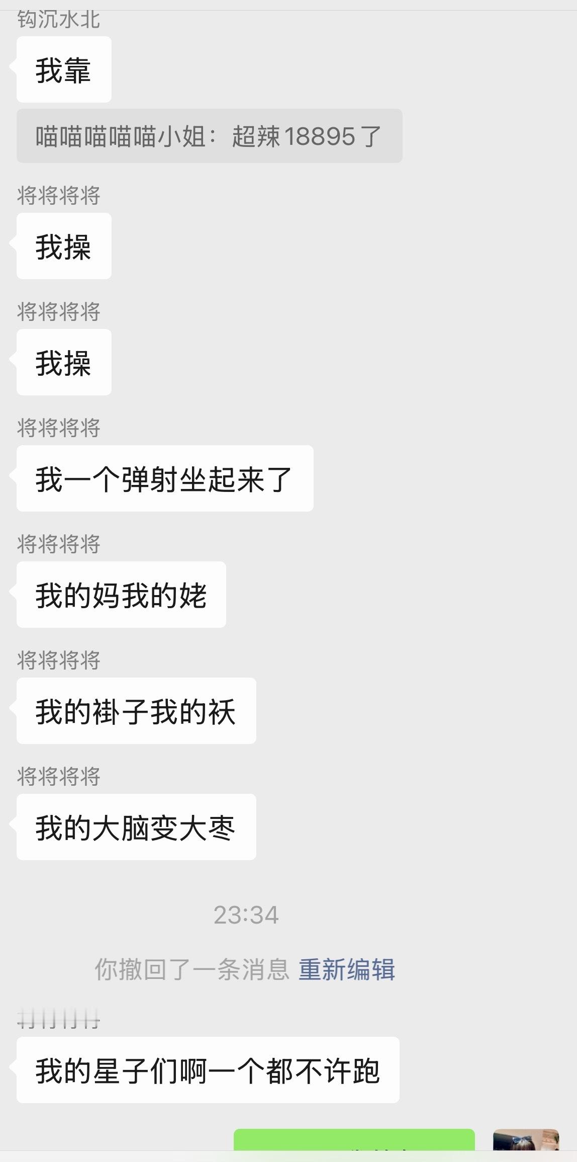 星子们，麻将让你们一个都别跑本来定了18500的目标，我悄悄加到16000，都觉