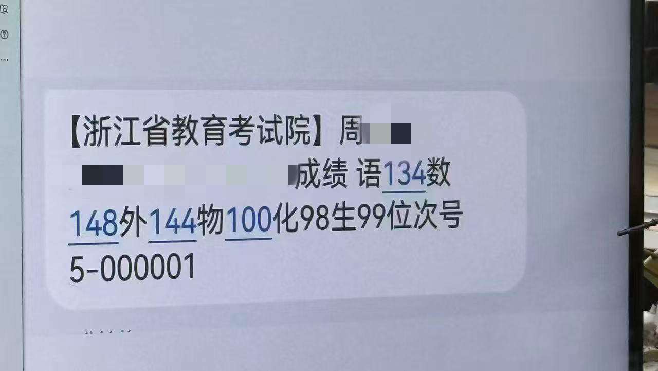 又双叒叕是宁波镇海中学 继续恭喜镇海中学周同学，723分，真🐮 