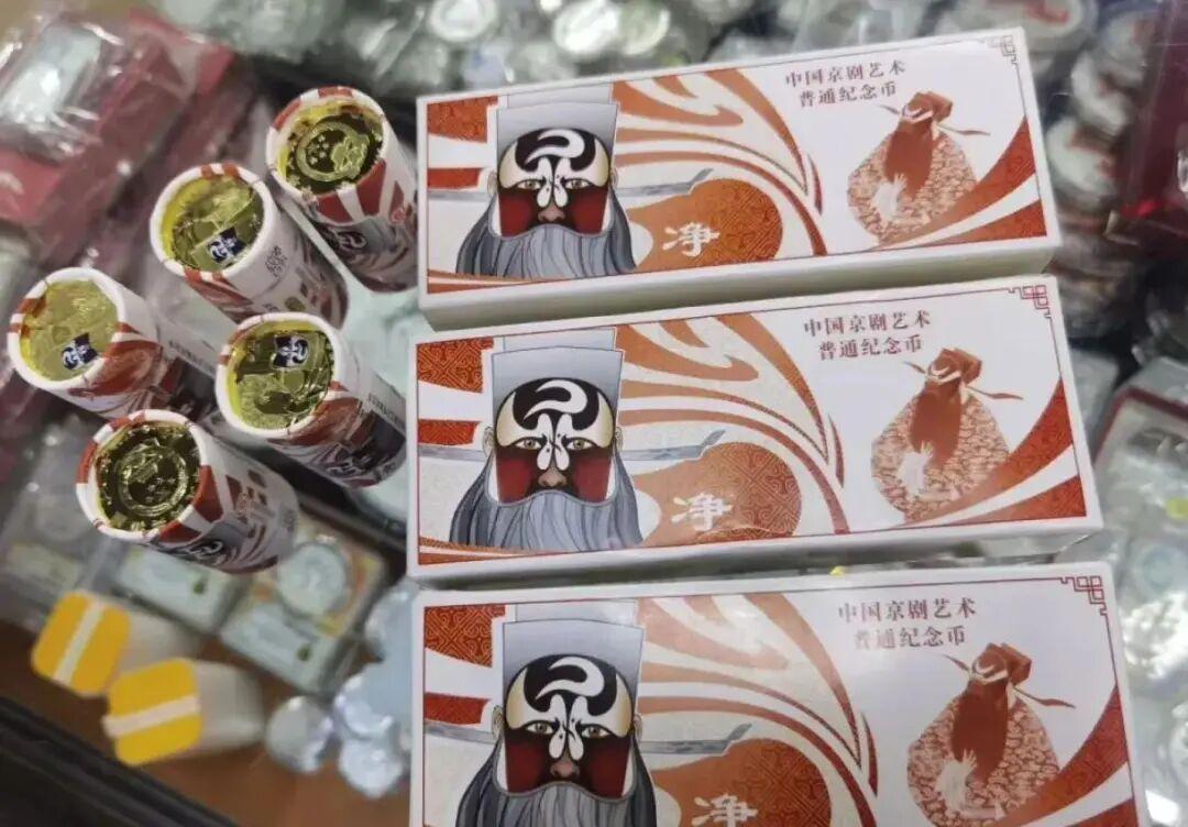 兑换率仅84%？多地虽然延期兑换！京剧币行情还是崩了
京剧艺术普通纪念币（净角）