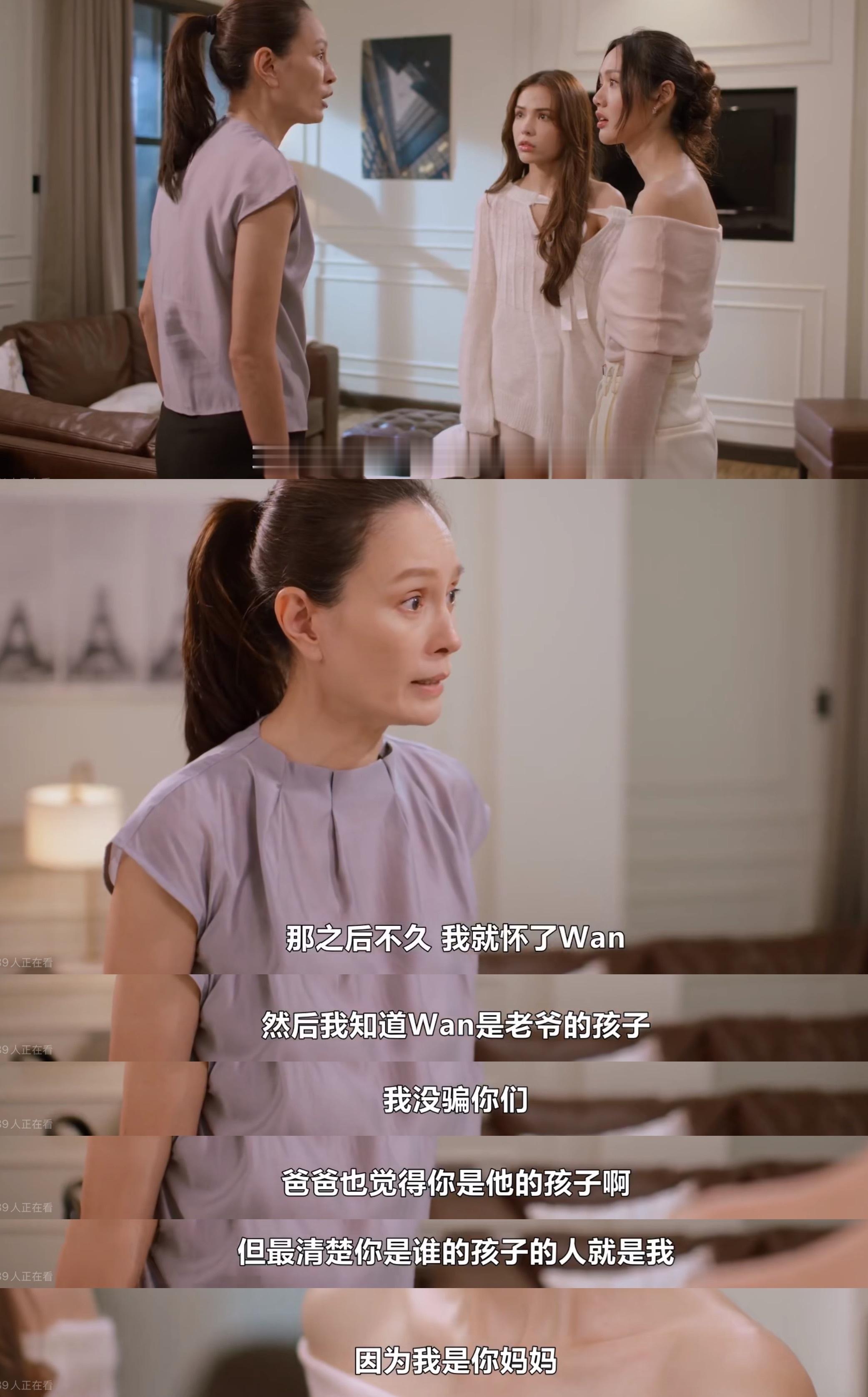 笑死我了，震撼，看剧看得津津有味结果看到第七集女主的妈来了一句你和另一个女主是同