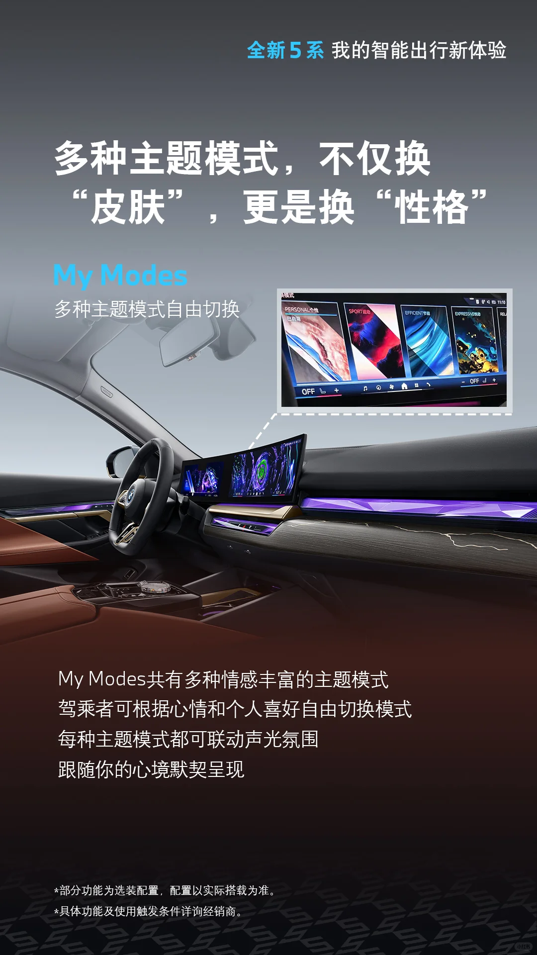 东营宝马5系黑科技