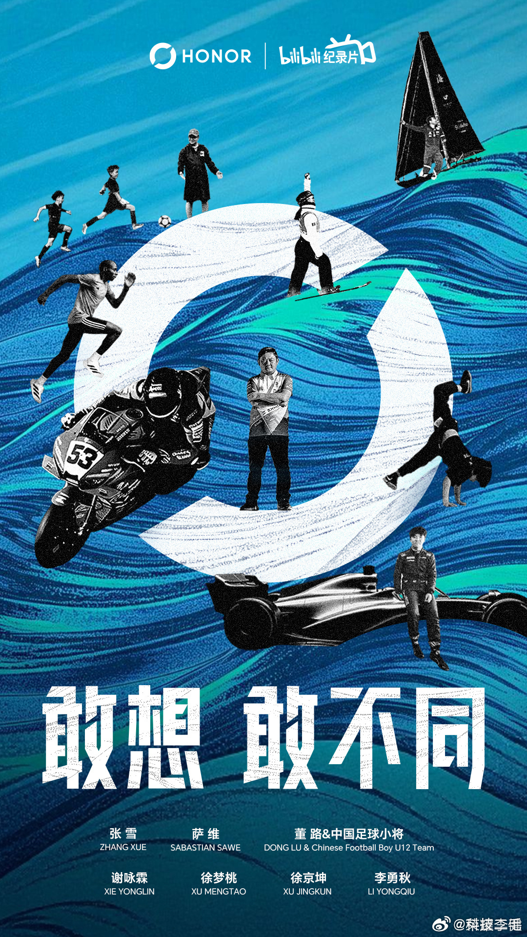 敢想敢不同，手机新事物，荣耀Robot Phone官宣上市，8月12日见证。你的